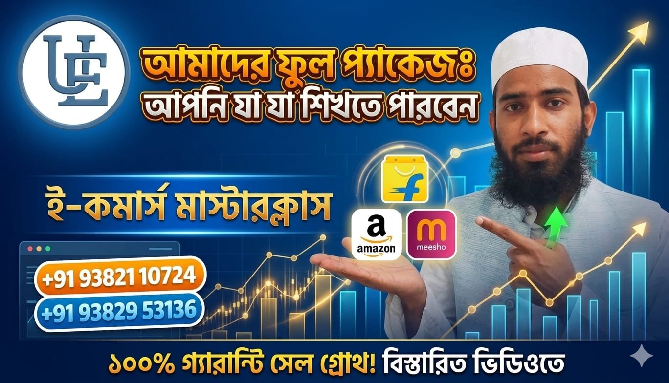 Complete E-commerce Course (Combo Program)
