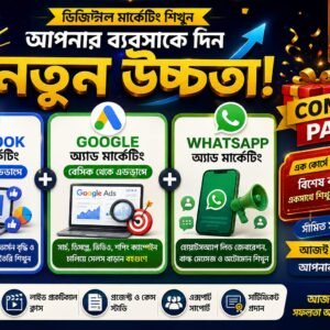 Digital Marketing Mastery Combo